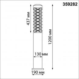 Novotech 359282 STREET NT24 000 черный Светильник ландшафтный IP65 LED 4000K 24W 185-265V NETZ  - 7 купить