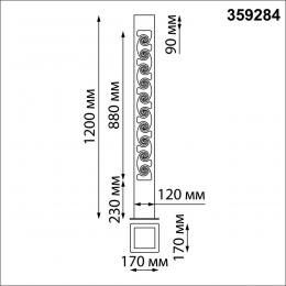 Novotech 359284 STREET NT24 000 черный Светильник ландшафтный IP65 LED 15W 4000K 100-277V NETZ  - 2 купить