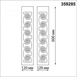 Novotech 359285 STREET NT24 000 черный Светильник ландшафтный настенный IP20 LED 10W 4000K 100-277V NETZ  - 2 купить