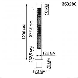 Novotech 359286 STREET NT24 000 черный Светильник ландшафтный IP65 LED 15W 4000K 100-277V NETZ  - 2 купить