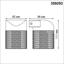 Novotech 359293 STREET NT24 000 черный Светильник ландшафтный настенный IP65 LED 7W 4000K 175-265V ESTIMA  - 2 купить