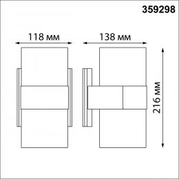 Novotech 359298 STREET NT24 000 черный Светильник ландшафтный настенный IP65 LED 16W 4000K 175-265V OPAL  - 2 купить