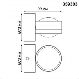 Novotech 359303 STREET NT24 000 белый Светильник ландшафтный настенный IP65 LED 6W 4000K 175-265V CALLE  - 2 купить