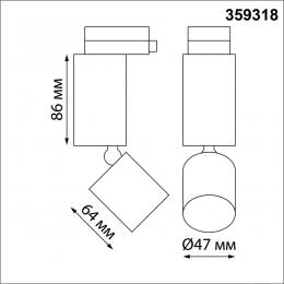 Novotech 359318 PORT NT24 000 белый Светильник трековый однофазный трехжильный IP20 LED 5W 85-265V 3000K 600Лм TUBO  - 2 купить