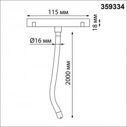 Novotech 359334 KONST NT24 000 черный Трековый светильник для низковольтного шинопровода FLUM IP20 LED 25W 3000K 48V 2420Лм RAMO  - 2 купить