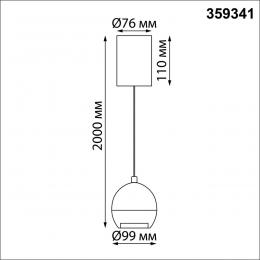 Novotech 359341 OVER NT24 000 белый Светильник подвесной с механизмом регулировки высоты, провод 2м IP20 LED 7W 3000K 760Лм 170-265V SFERO  - 2 купить