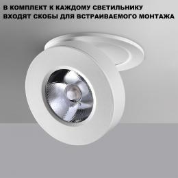 Novotech 359409 OVER NT24 000 белый Светильник накладной/встраиваемый IP20 LED 5W 220V 3000K 240Лм GRODA  - 4 купить