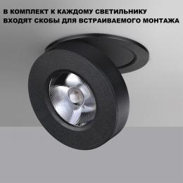 Novotech 359410 OVER NT24 000 черный Светильник накладной/встраиваемый IP20 LED 5W 220V 3000K 240Лм GRODA  - 4 купить