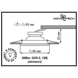 Novotech 369111 SPOT NT09 343 белый свет Встраиваемый НП светильник GX5.3 50W 12V TOR  - 2 купить