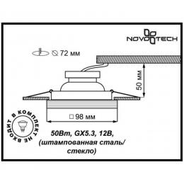 Novotech 369126 SPOT NT09 300 белый свет Встраиваемый НП светильник GX5.3 50W 12V GLASS.  - 2 купить