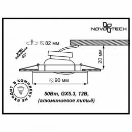 Novotech 369609 SPOT NT12 305 бронза Встраиваемый светильник ПВ IP20 GX5.3 50W 12V TREK  - 2 купить