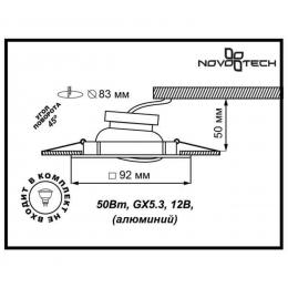 Novotech 369637 SPOT NT12 288 белый Встраиваемый ПВ светильник IP20 GX5.3 50W 12V BELL  - 2 купить