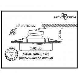 Novotech 369643 SPOT NT12 305 никель Встраиваемый ПВ светильник IP20 GX5.3 50W 12V HENNA  - 2 купить