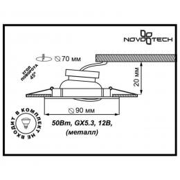 Novotech 369691 SPOT NT12 346 бронза Встраиваемый ПВ светильник IP20 GX5.3 50W 12V CLASSIC  - 2 купить