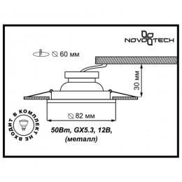 Novotech 369700 SPOT NT12 308 бронза Встраиваемый НП светильник IP20 GX5.3 50W 12V CLASSIC  - 2 купить