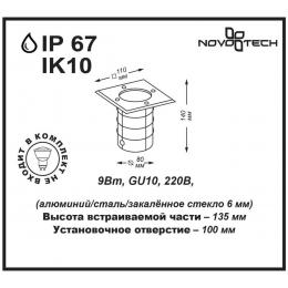 Novotech 369952 STREET NT14 401 черный Ландшафтный светильник IP67 GU10 9W 220V GROUND  - 2 купить