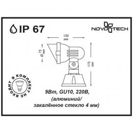 Novotech 369955 STREET NT14 401 темно-серый Ландшафтный светильник IP67 GU10 9W 220V LANDSCAPE  - 2 купить