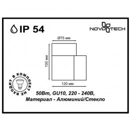 Novotech 370406 STREET NT18 398 коричневый Ландшафтный светильник IP54 GU10 50W 220-240V LANDSCAPE  - 2 купить