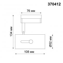 Novotech 370412 PORT NT19 128 черный Светильник трековый однофазный трехжильный IP20 GU10 50W 220V PIPE  - 2 купить