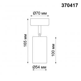 Novotech 370417 OVER NT19 259 черный Накладной светильник IP20 GU10 50W 220V PIPE  - 2 купить