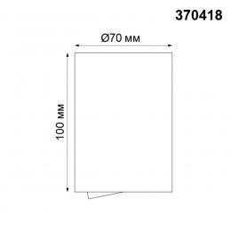 Novotech 370418 OVER NT19 259 черный Накладной светильник IP20 GU10 50W 220V PIPE  - 2 купить