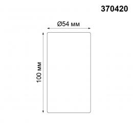 Novotech 370420 OVER NT19 259 черный Накладной светильник IP20 GU10 50W 220V PIPE  - 2 купить