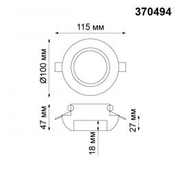 Novotech 370494 SPOT NT19 178 белый Встраиваемый светильник IP20 GU10 50W 220V YESO  - 2 купить