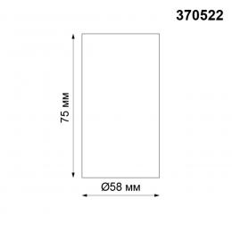 Novotech 370522 KONST NT19 жемчужный черный Плафон к артикулам 370517, 370518 UNITE  - 2 купить