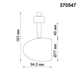 Novotech 370547 PORT NT19 132 черный Светильник трековый однофазный трехжильный IP20 GU10 50W 230V VETERUM  - 2 купить