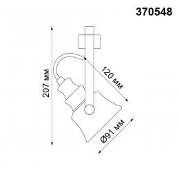 Novotech 370548 PORT NT19 132 черный Светильник трековый однофазный трехжильный IP20 GU10 50W 230V VETERUM  - 2 купить