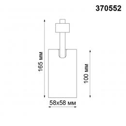 Novotech 370552 PORT NT19 130 белый Светильник трековый однофазный трехжильный IP20 GU10 50W 230V GUSTO  - 2 купить