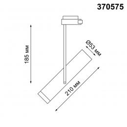 Novotech 370575 PORT NT19 123 черный Светильник трековый однофазный трехжильный IP20 GU10 50W 220V BATRA  - 2 купить