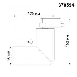 Novotech 370594 PORT NT19 131 матовый белый Светильник трековый однофазный трехжильный IP20 GU10 50W 220-240V ELITE  - 2 купить