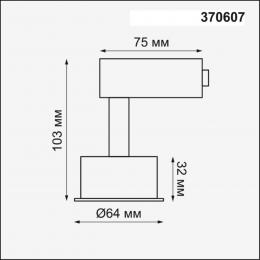 Novotech 370607 KONST NT19 146 белый Корпус трековый однофазный IP20 GU10 50W 220V UNIT  - 2 купить