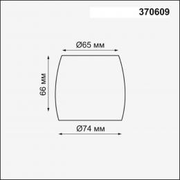 Novotech 370609 KONST NT19 146 белый Плафон к арт. 370605, 370606, 370607, 370608 IP20 220V UNIT  - 2 купить