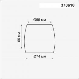 Novotech 370610 KONST NT19 146 черный Плафон к арт. 370605, 370606, 370607, 370608 IP20 220V UNIT  - 2 купить