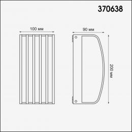 Novotech 370638 STREET NT19 380 темно-серый Ландшафтный настенный светильник IP54 220-240V  - 2 купить