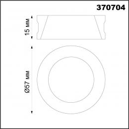Novotech 370704 KONST NT19 173 черный хром Декоративное кольцо для арт. 370681-370693 IP20 UNITE  - 2 купить