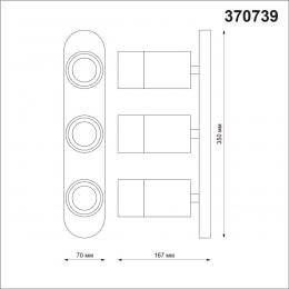 Novotech 370739 OVER NT21 254 черный Светильник накладной IP20 GU10 9W 235V FLAX  - 2 купить