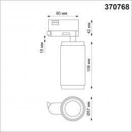 Novotech 370768 PORT NT21 129 золото Трехфазный трековый cветильник IP20 GU10 50W 220V MAIS  - 2 купить