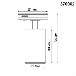 Novotech 370962 PORT NT23 093 белый Светильник однофазный двухжильный трековый GU10 50W 220V PIPE  - 2 купить