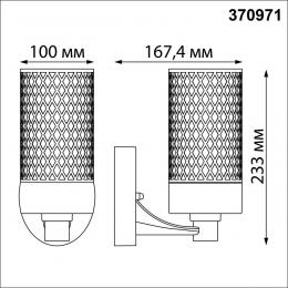 Novotech 370971 STREET NT24 000 черный Светильник ландшафтный IP54 E27 max 25W 220-240V MATRIX  - 2 купить