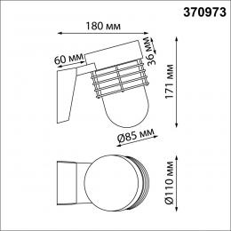 Novotech 370973 STREET NT24 000 черный Светильник ландшафтный IP54 E27 max 25W 220-240V CAYEN  - 2 купить