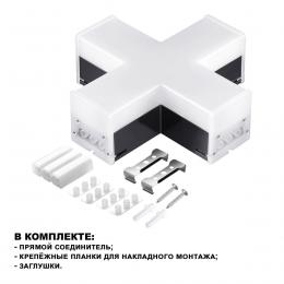 Светильник-соединитель X-образный Novotech Over Bits 359114  - 3 купить