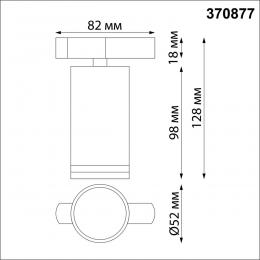 Трековый светильник Novotech Ular 370877  - 2 купить