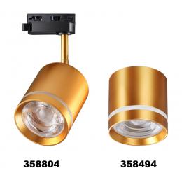 Трековый светодиодный светильник Novotech Arum 358804  - 3 купить