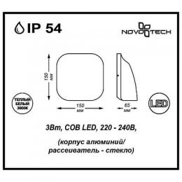 Уличный настенный светодиодный светильник Novotech Kaimas 357414  - 3 купить