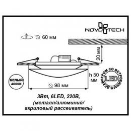 Встраиваемый светильник Novotech Calura 357153  - 3 купить