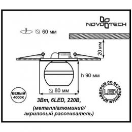 Встраиваемый светильник Novotech Calura 357158  - 2 купить
