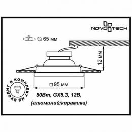 Встраиваемый светильник Novotech Ceramic 369928  - 2 купить